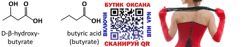 Купить  Пикалёво  БУТИРАТ Butirat 
