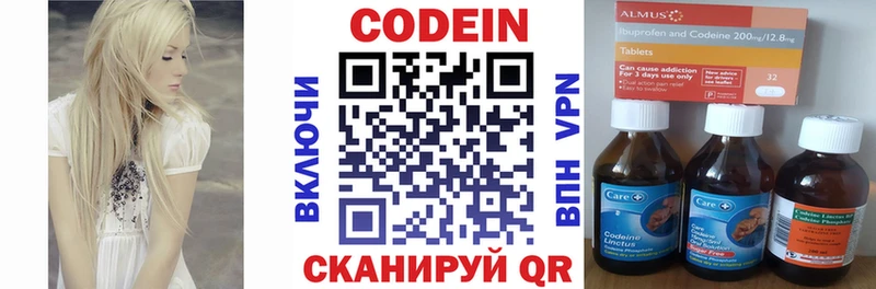 Купить закладки  Пикалёво  Кодеиновый сироп Lean напиток Lean (лин) 