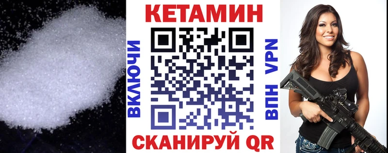 Кетамин VHQ Купить где Пикалёво