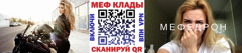 Купить Пикалёво МЕФ мяу мяу