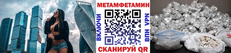 МЕТАМФЕТАМИН пудра  Купить где  Пикалёво 